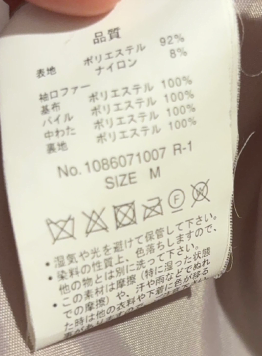 マジェスティックレゴン 中綿ジャケット ベージュ Mの写真6枚目