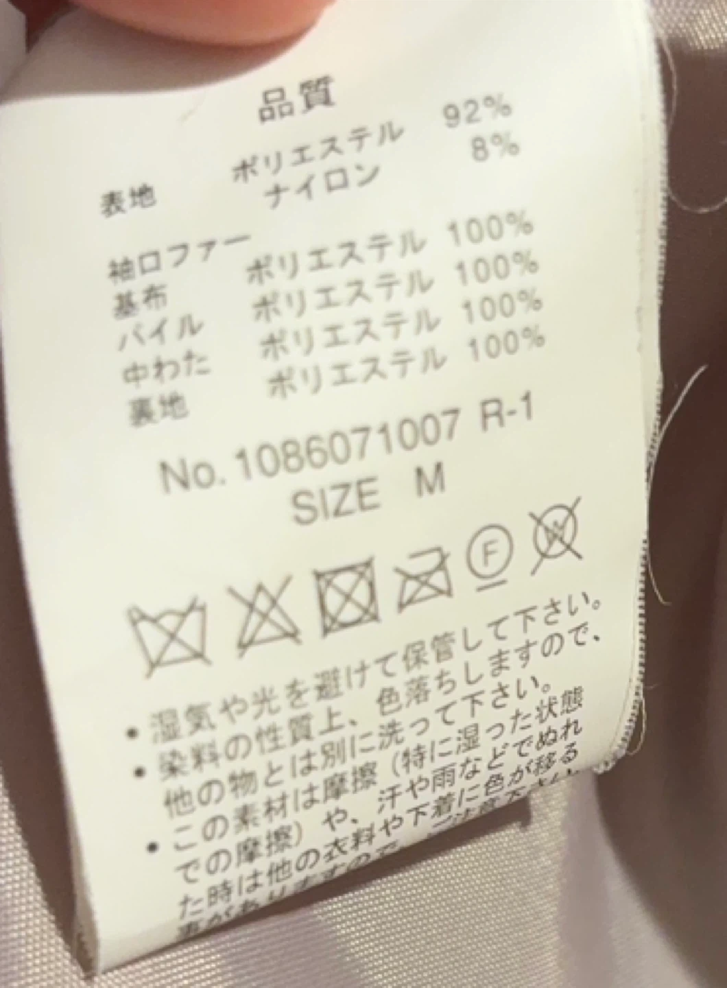 マジェスティックレゴン 中綿ジャケット ベージュ Mの写真6枚目