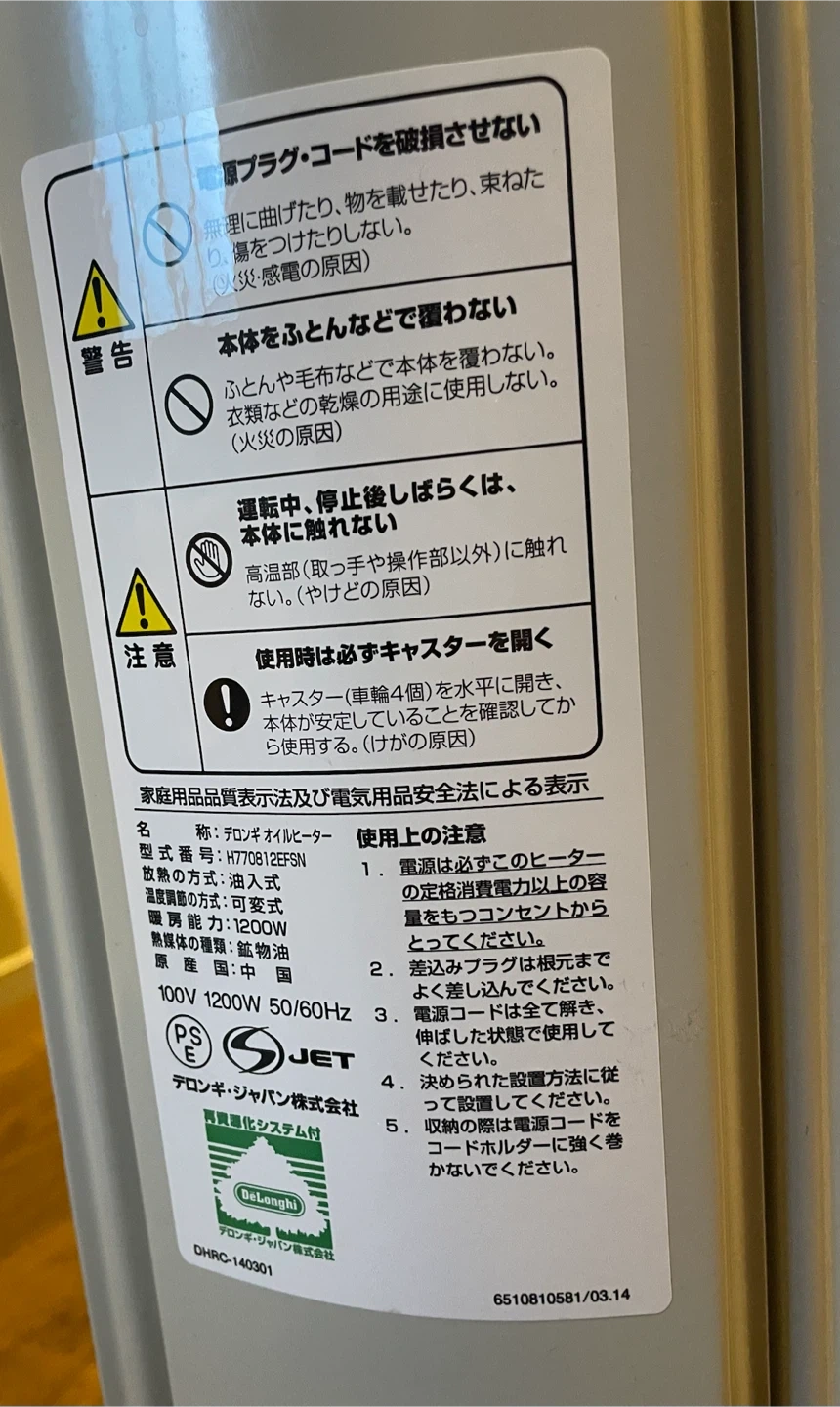 デロンギ オイルヒーター H770812EFSNの写真4枚目