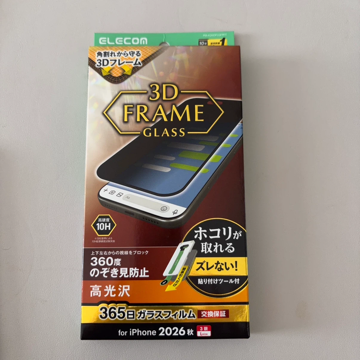 エレコム iPhone 2026秋 ガラスフィルム(iPhone 18Pro MAX)
