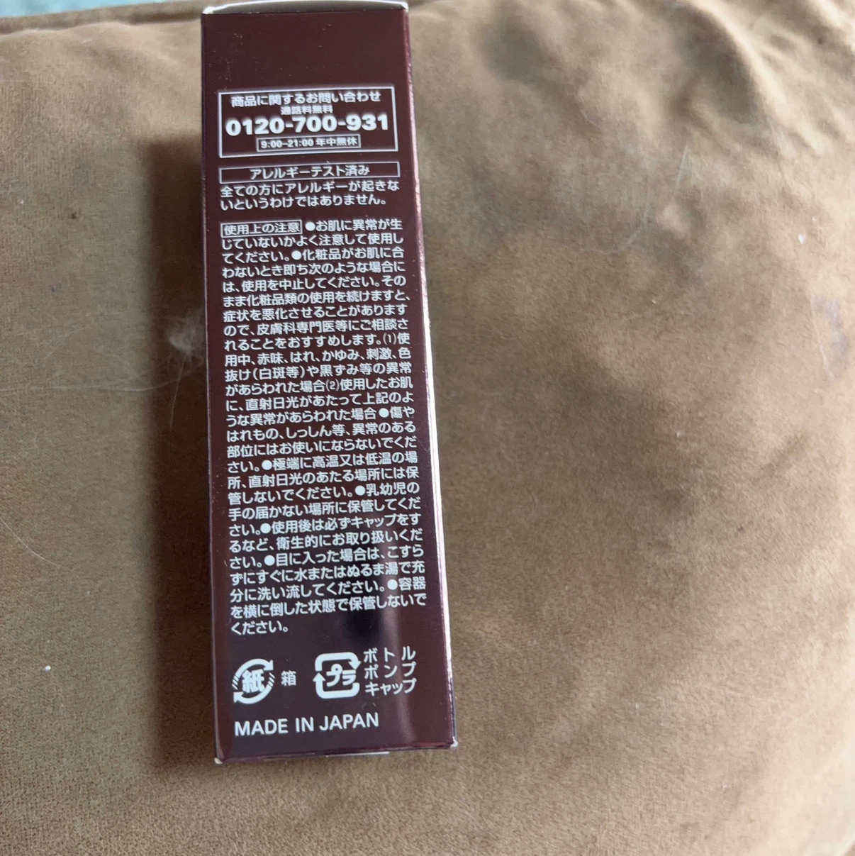 コラリッチ エクストラナイトエッセンス 30mlの写真2枚目