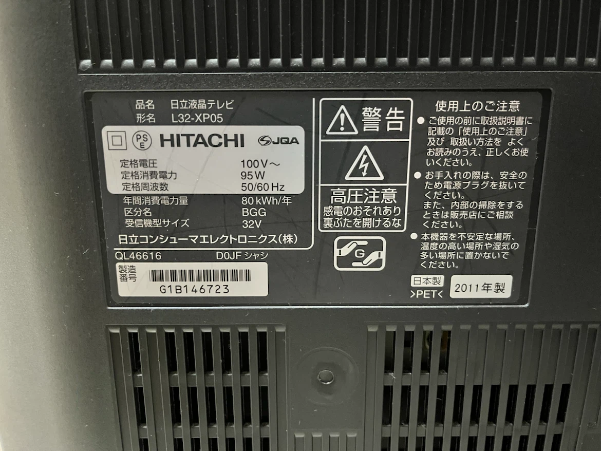 日立 32型 液晶テレビ L32-XP05の写真2枚目