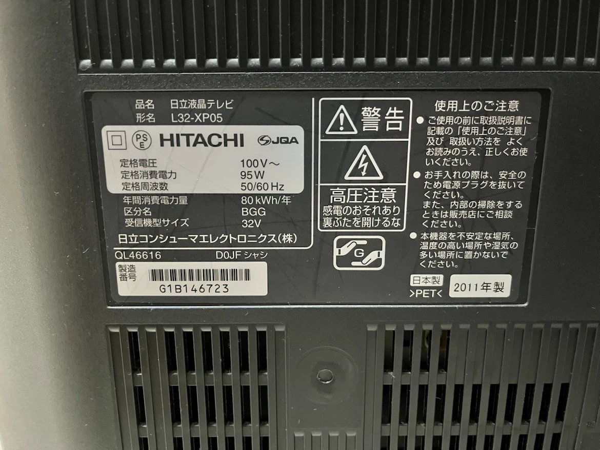 日立 32型 液晶テレビ L32-XP05の写真2枚目