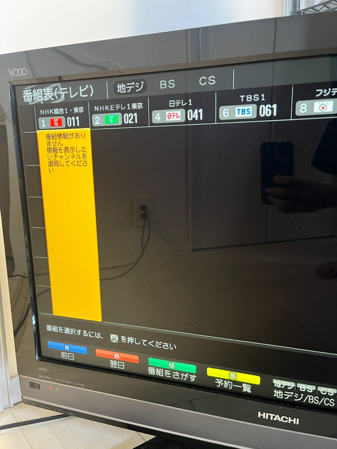 日立 32型 液晶テレビ L32-XP05の写真4枚目