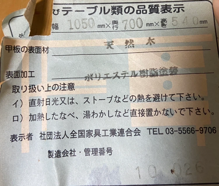 昇降式 センターテーブル 天然木の写真5枚目