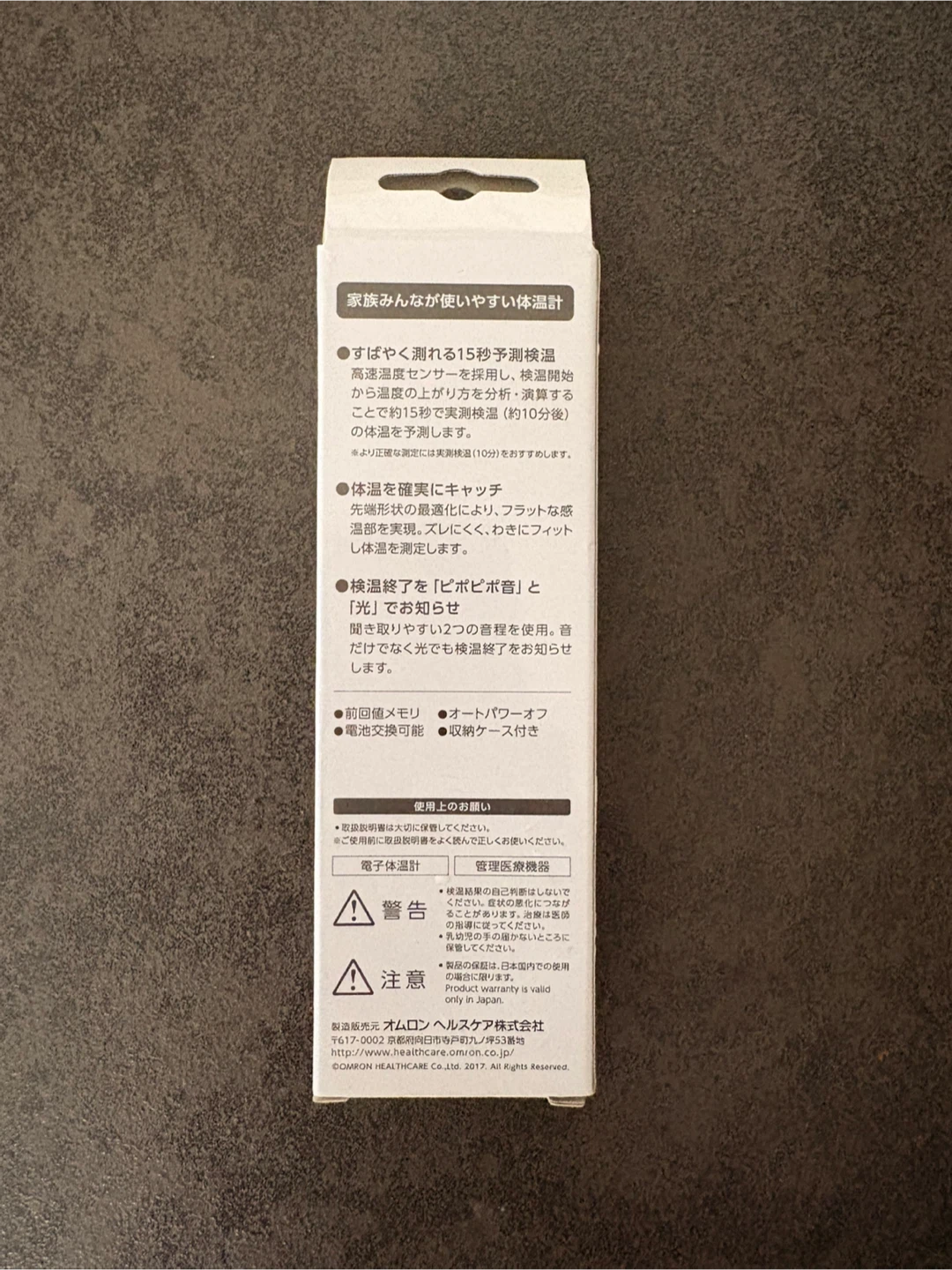 新品未使用　オムロン 体温計 MC-687の写真2枚目