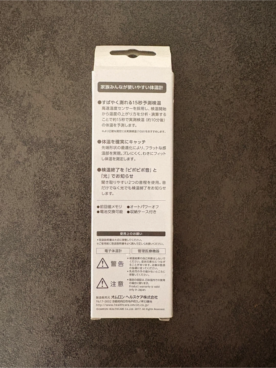 新品未使用 オムロン 体温計 MC-687の写真2枚目