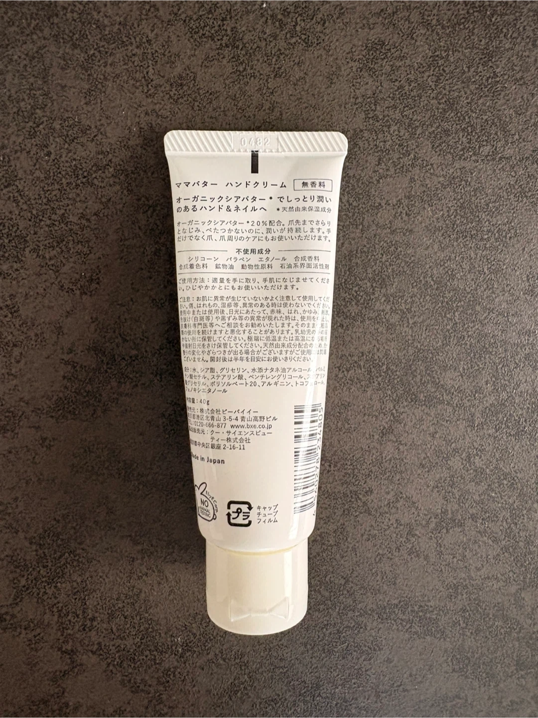 新品♡ママバター ハンドクリーム 無香料の写真2枚目