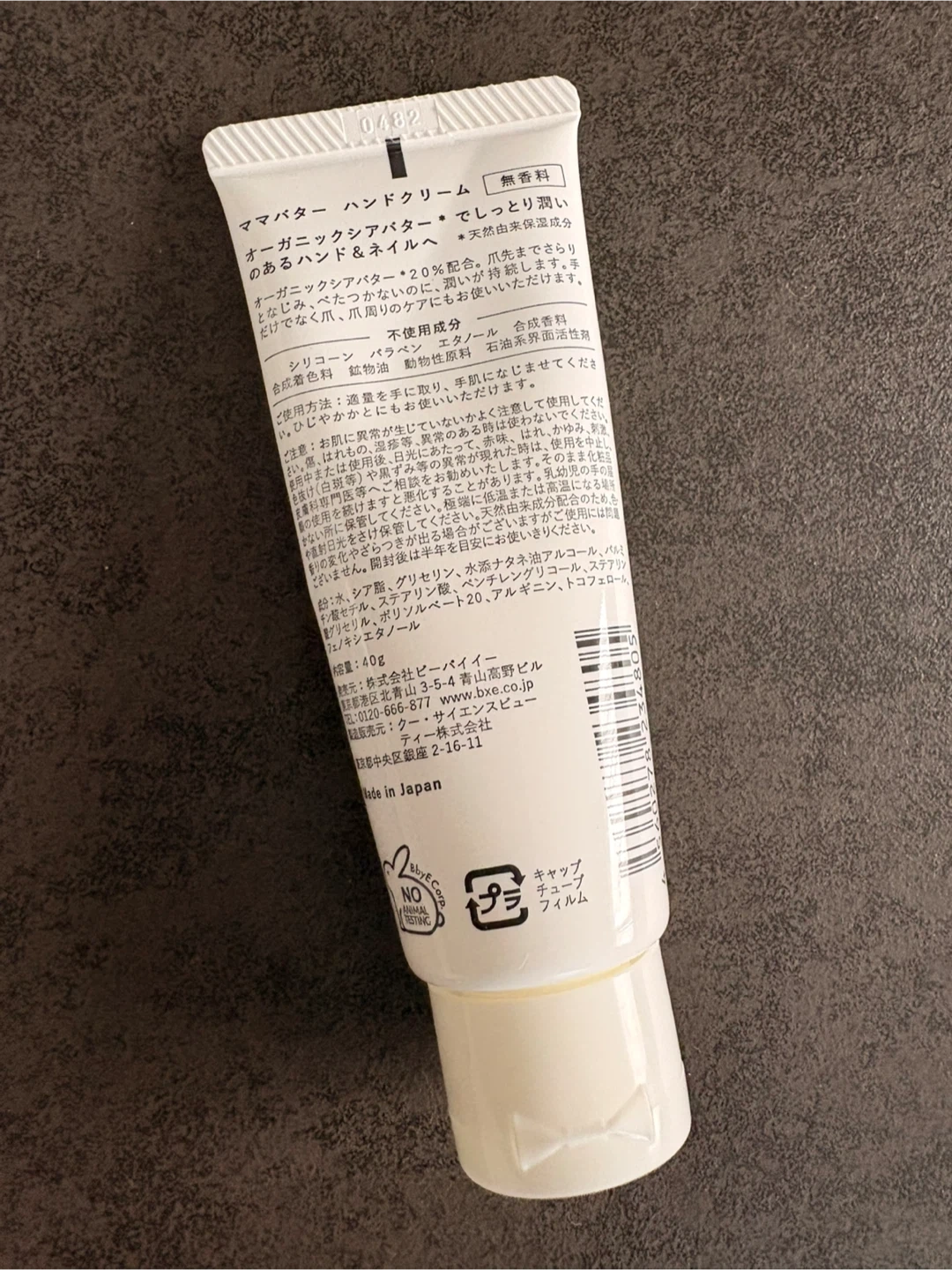 新品♡ママバター ハンドクリーム 無香料の写真4枚目