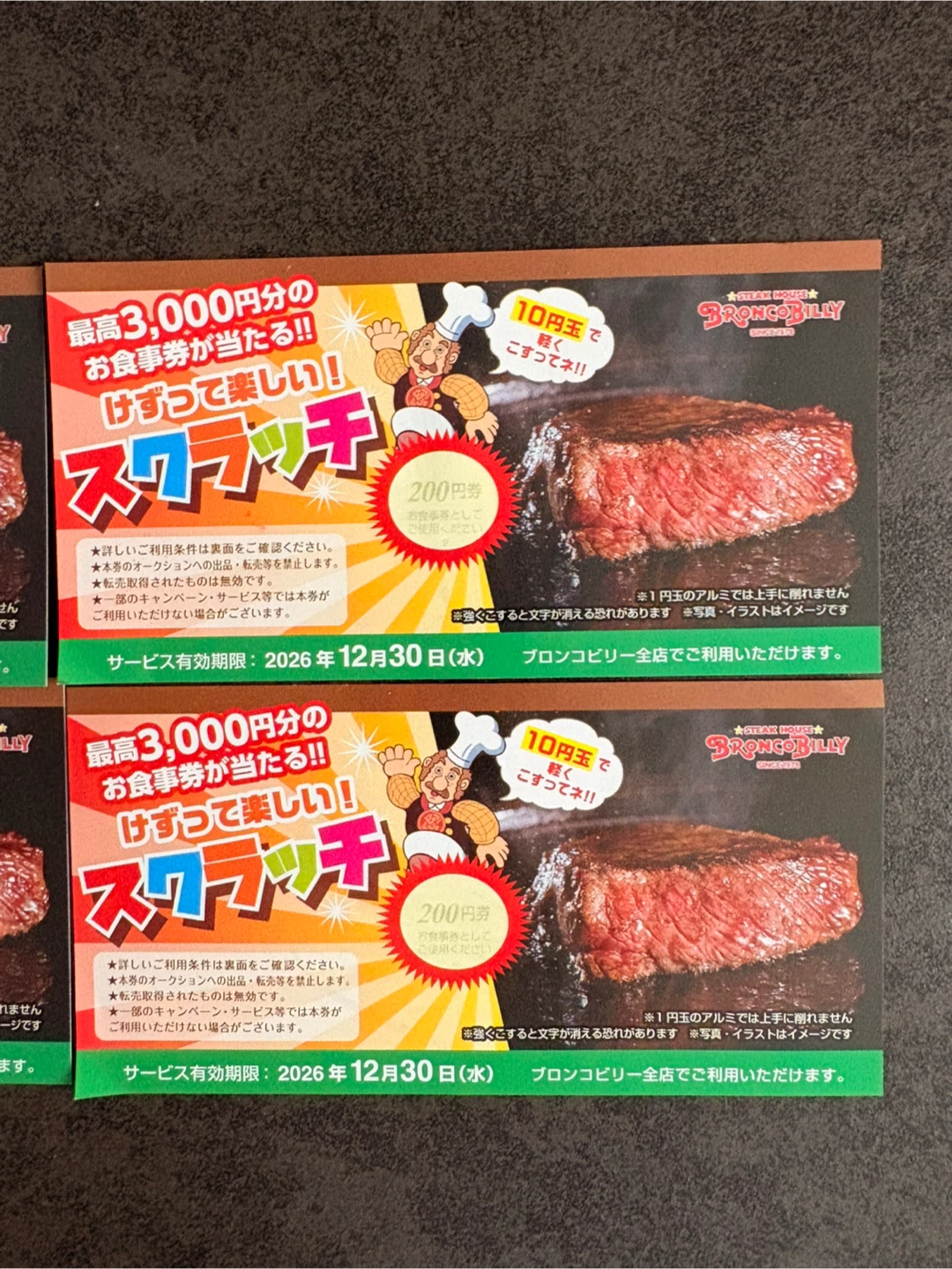 ブロンコビリー スクラッチ券 4枚セットの写真2枚目