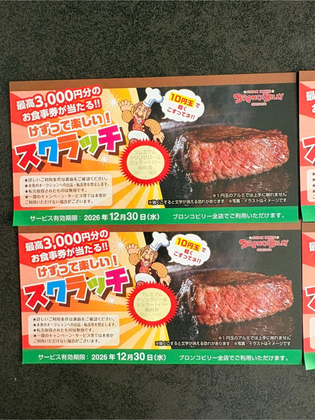 ブロンコビリー スクラッチ券 4枚セットの写真3枚目