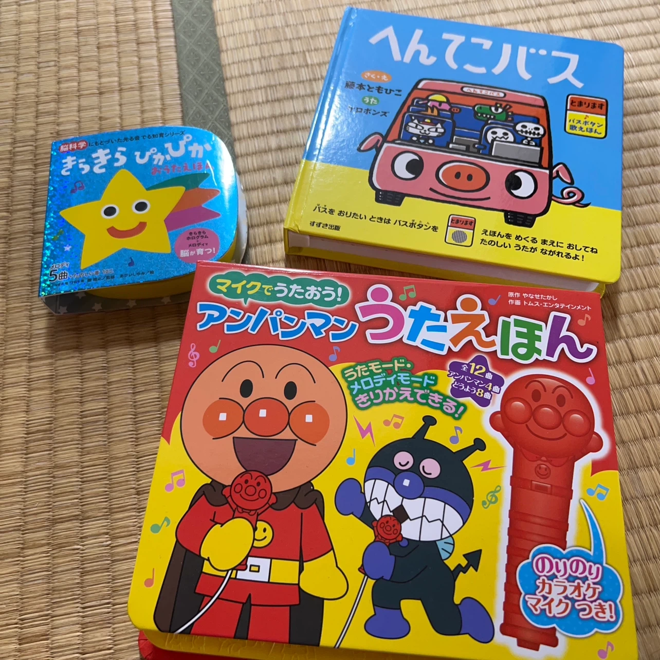 アンパンマンうたえほん他 歌絵本 3冊セット