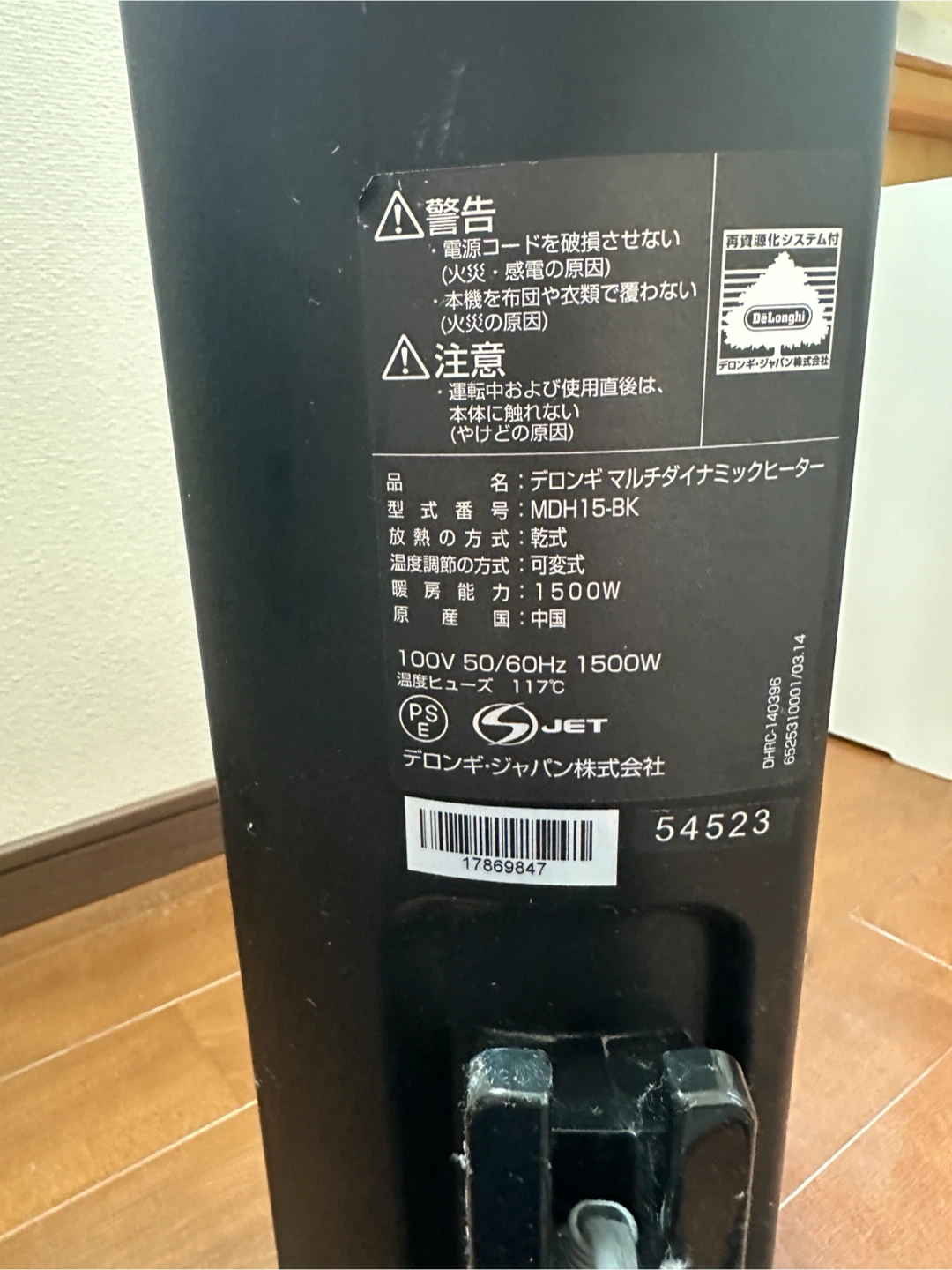 デロンギ マルチダイナミックヒーター MDH15-BKの写真5枚目