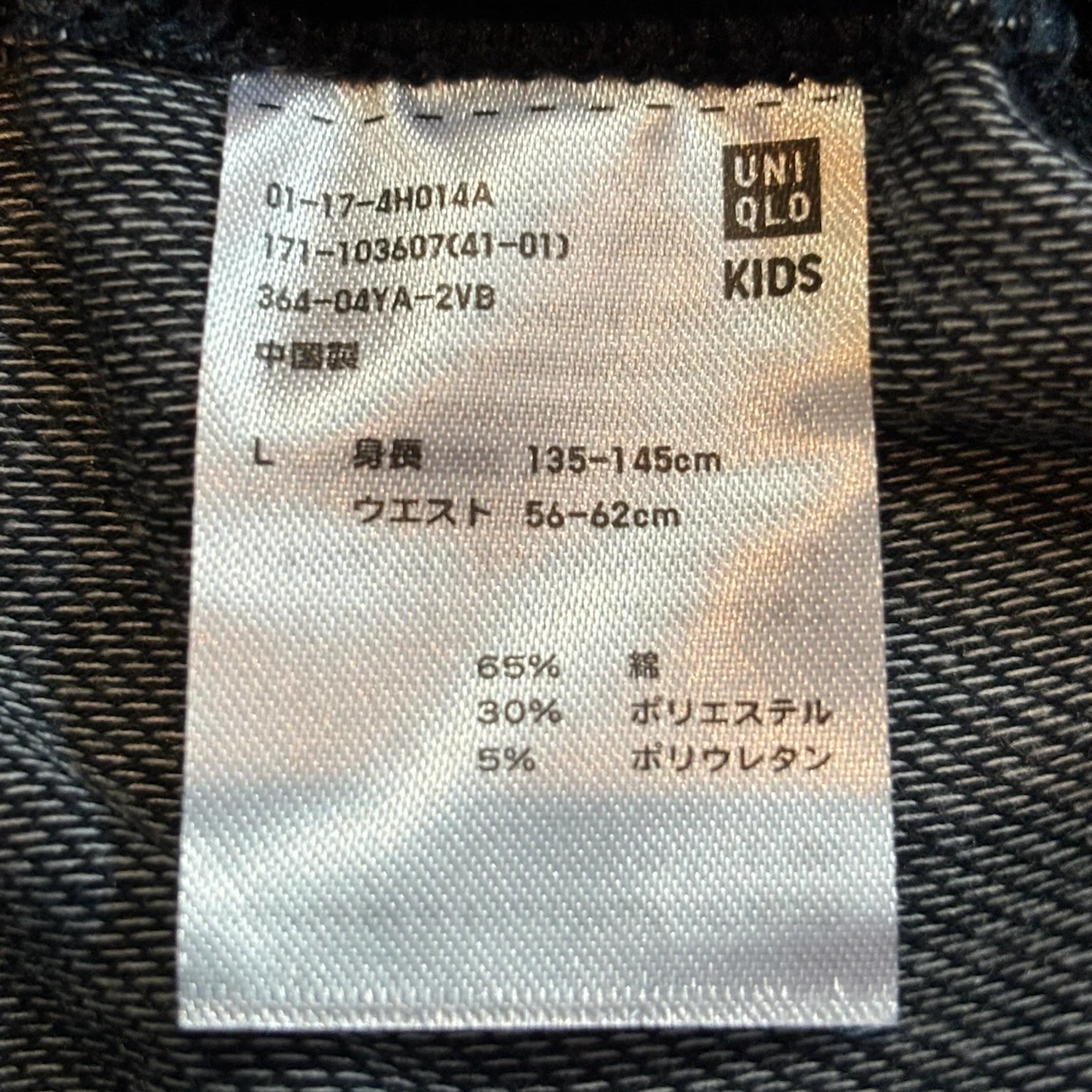 ユニクロ キッズ 薄手ストレッチデニム 7分丈 レギンス Lの写真3枚目