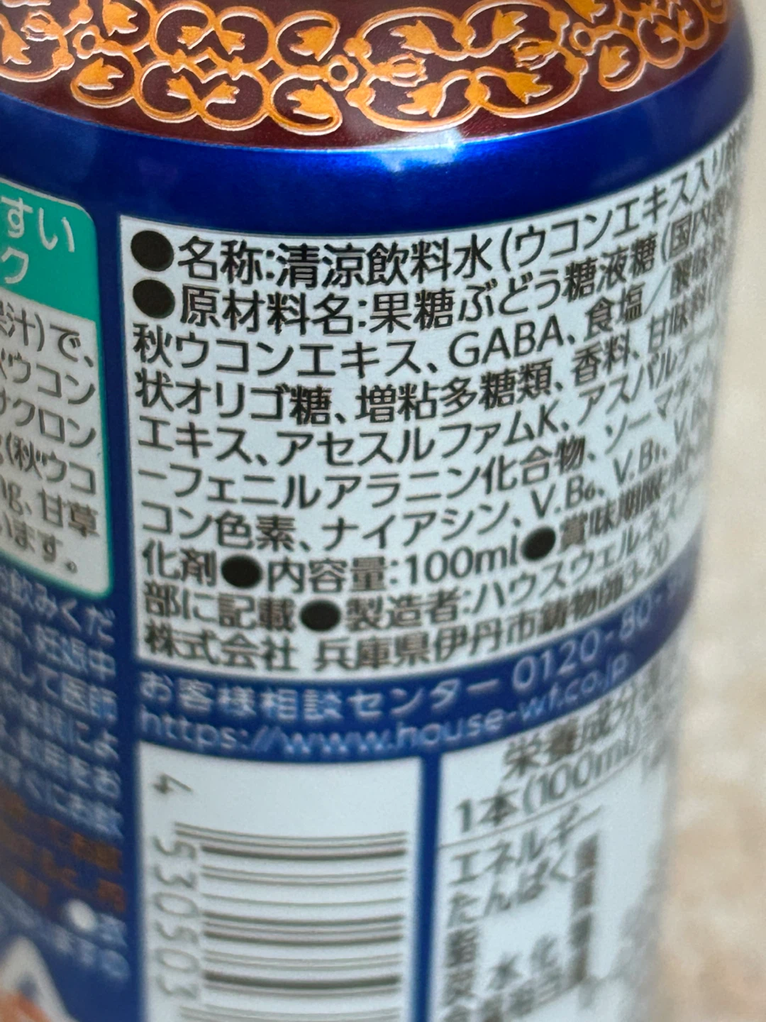 ウコンの力 アフター＆緑茶2点セットの写真2枚目