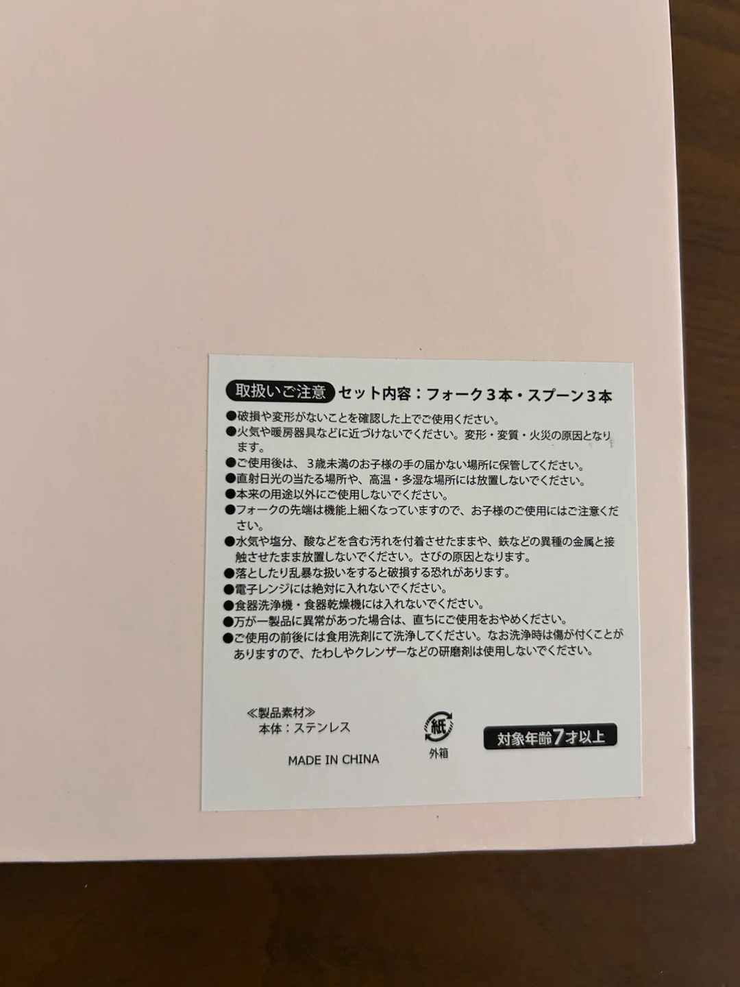 ディズニー ミッキー＆ミニー カトラリーセットの写真2枚目