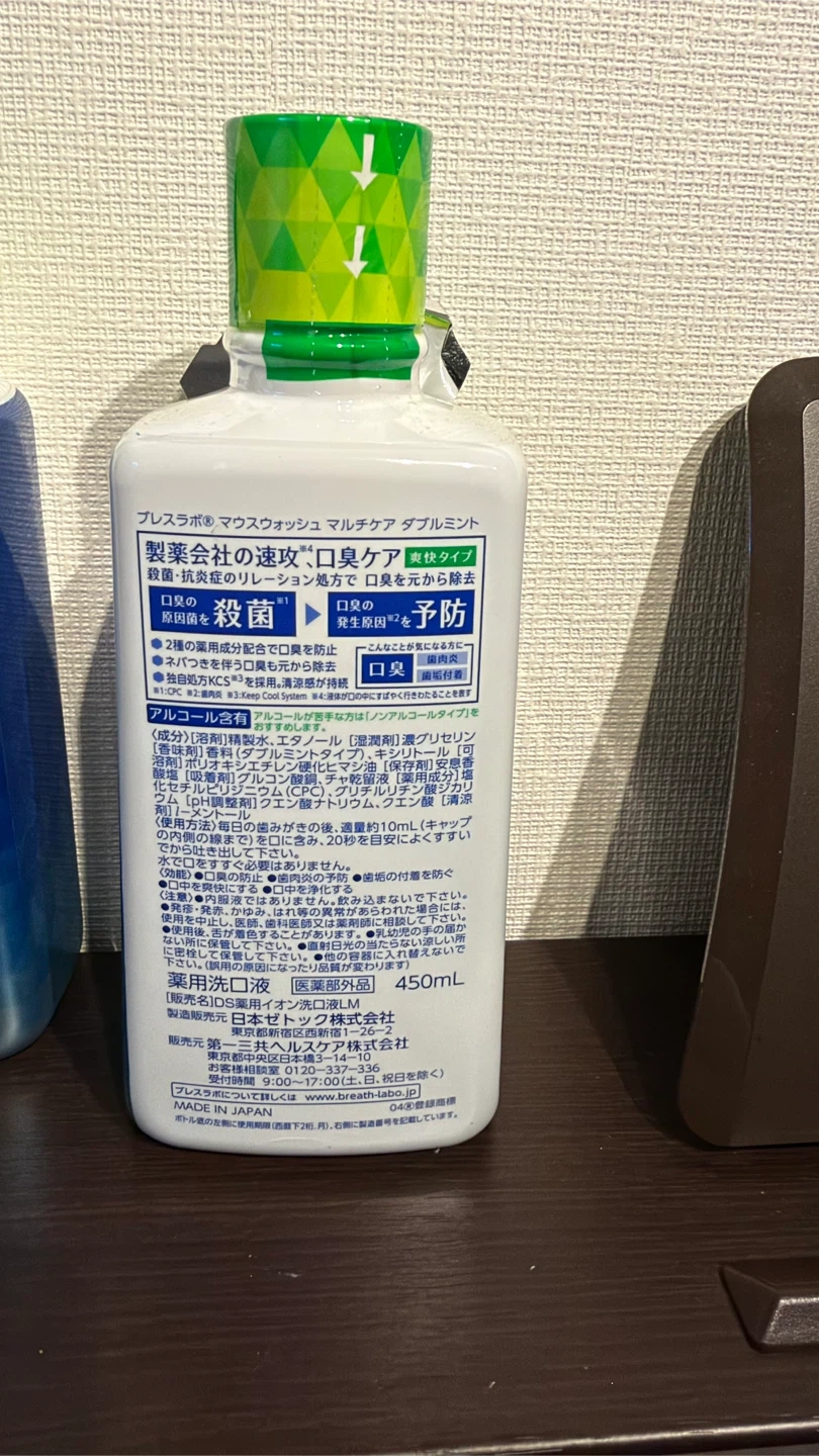 ブレスラボ マウスウォッシュ ダブルミント 450ml 3本セットの写真2枚目