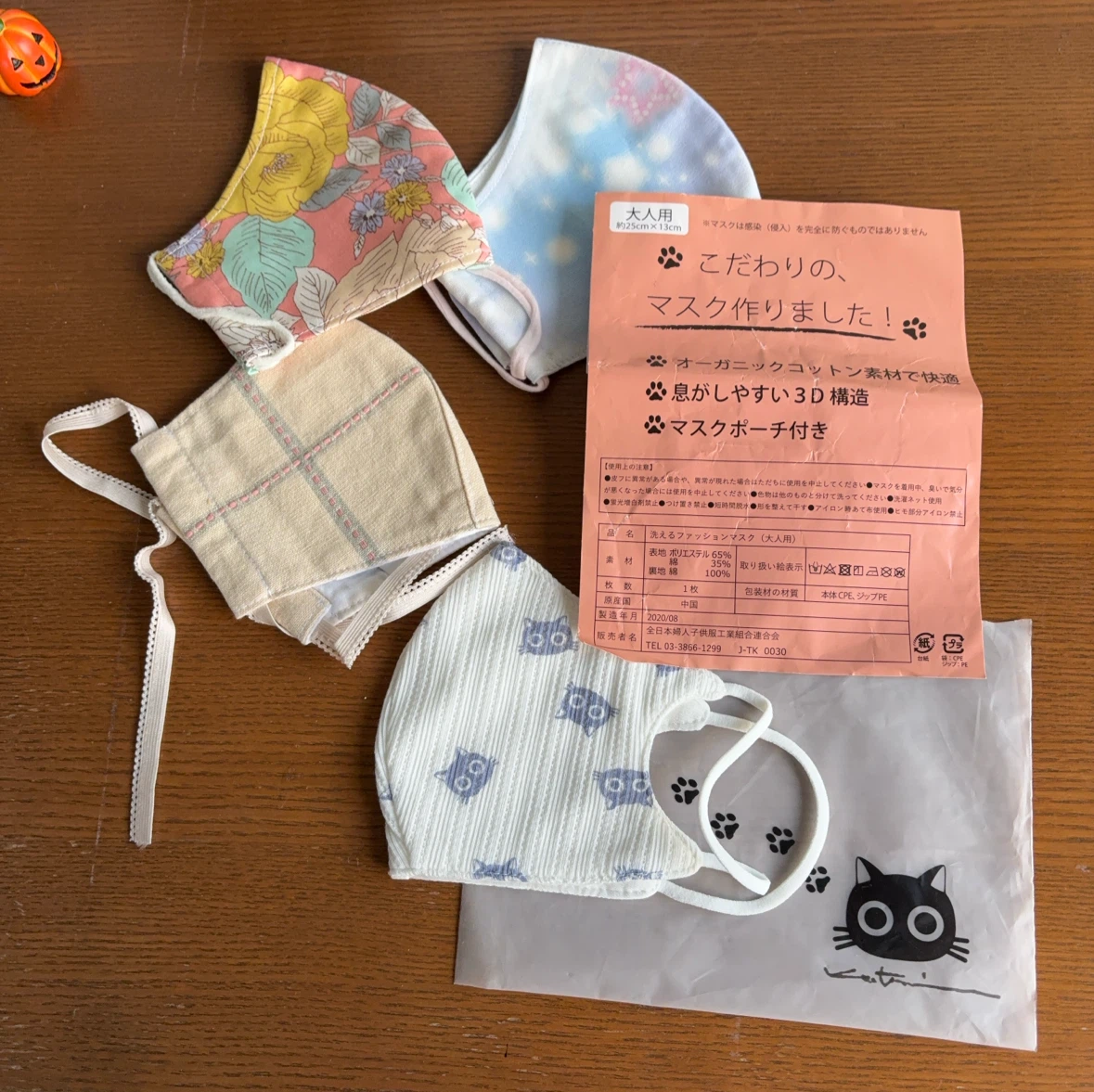 洗えるファッションマスク 大人用 4枚セット
