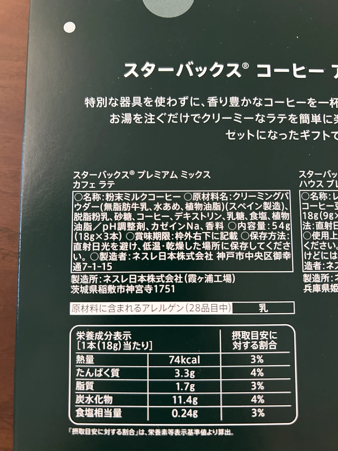 スターバックス コーヒー アソートギフト SBE-10Bの写真3枚目