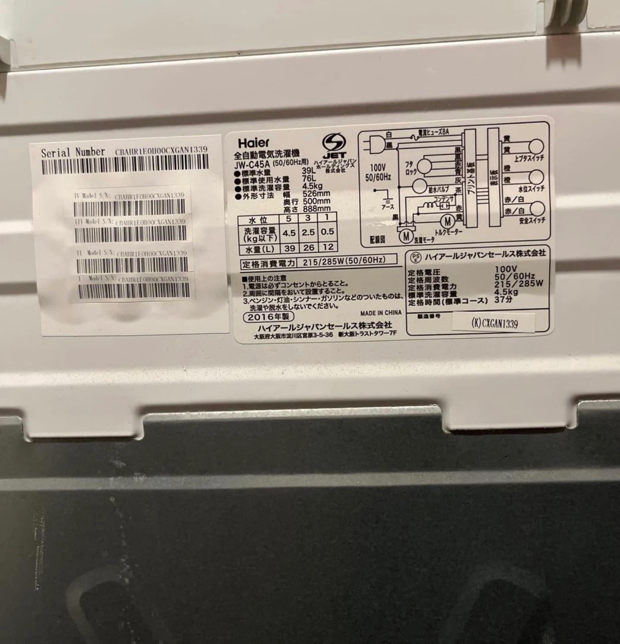 ハイアール 洗濯機 JW-C45A 4.5kg 2016年製の写真3枚目