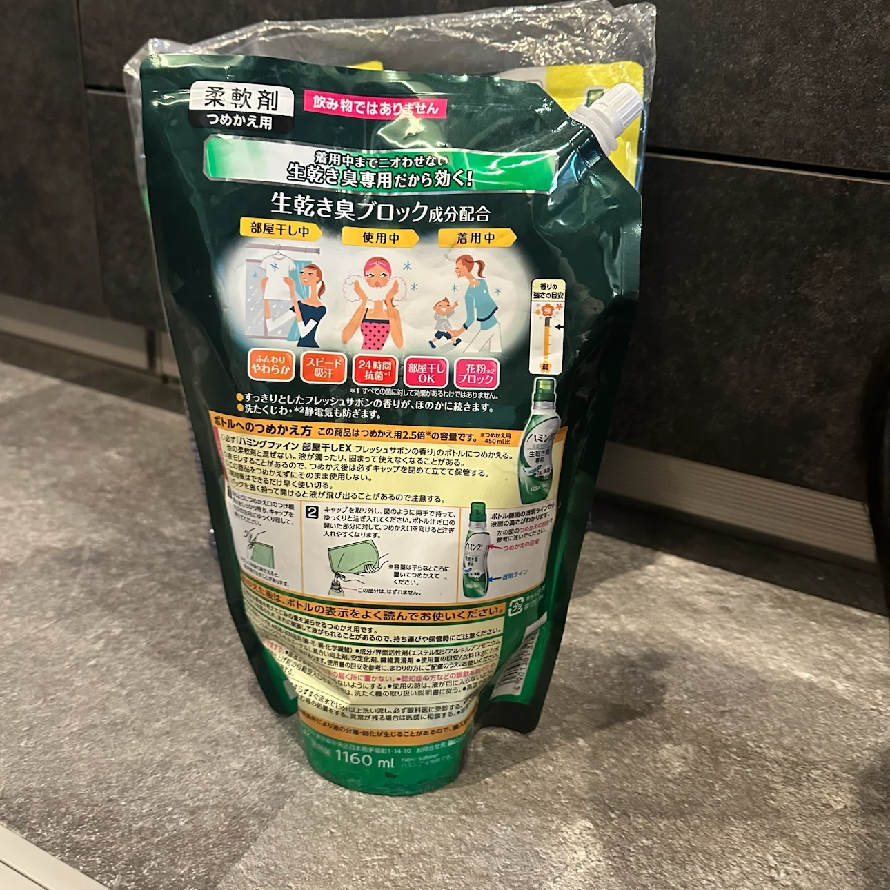 【未開封】ハミング 部屋干しEX 柔軟剤 つめかえ用 1160ml 3個セットの写真2枚目