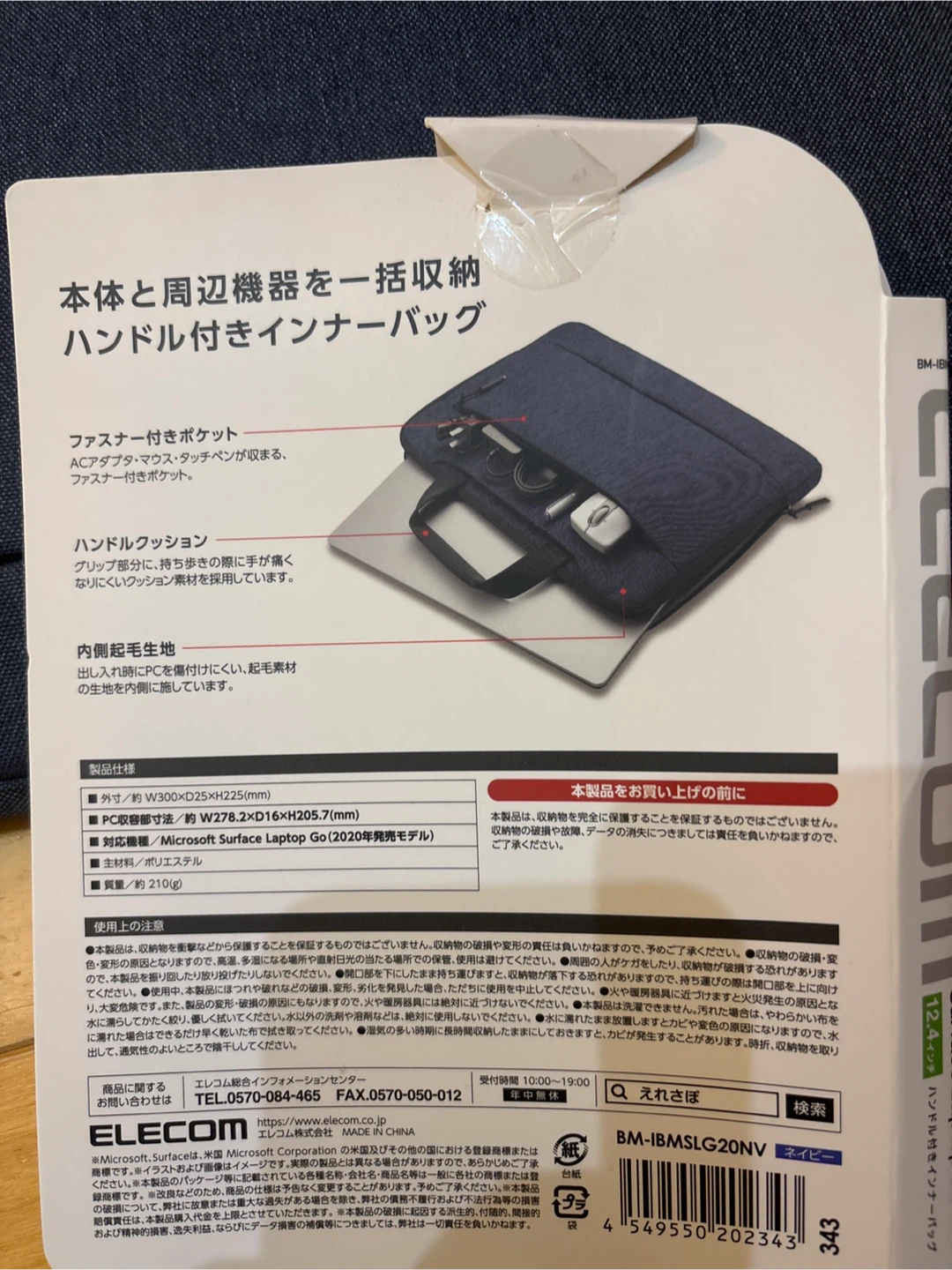 Surface Laptop Go専用　インナーバッグの写真7枚目