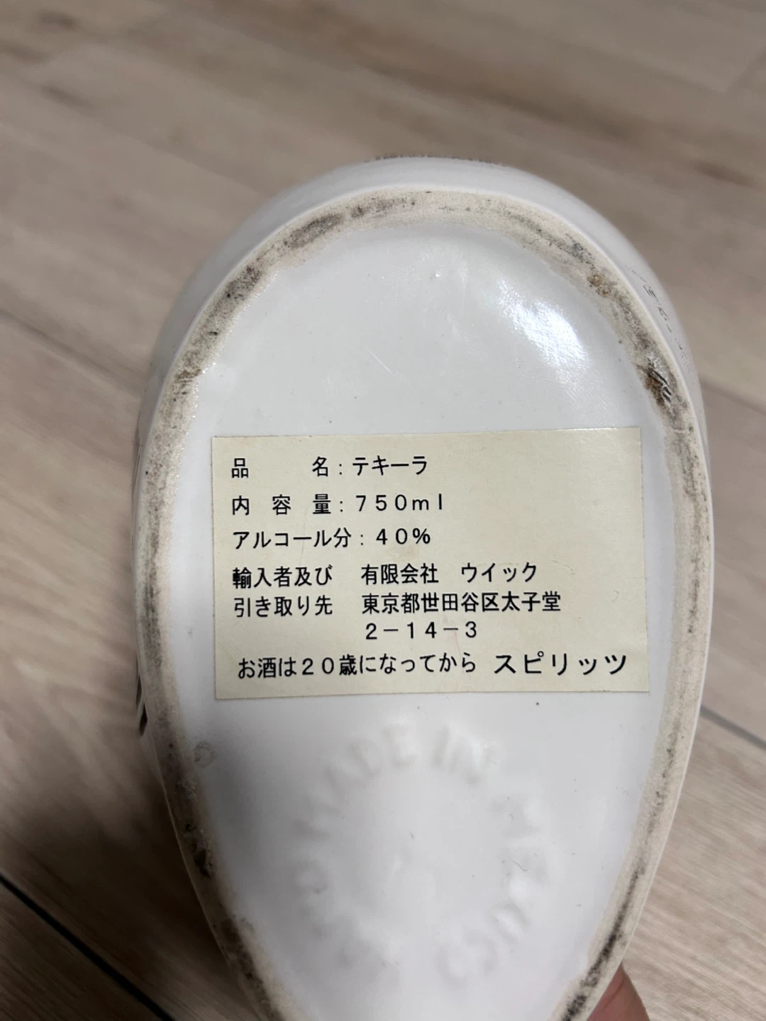 KAH スカルボトル 置物 インテリアの写真5枚目