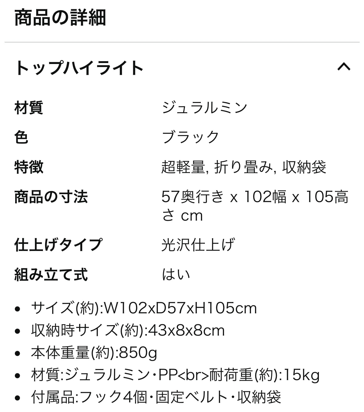Field to Summit アウトドアハンガーラックの写真5枚目
