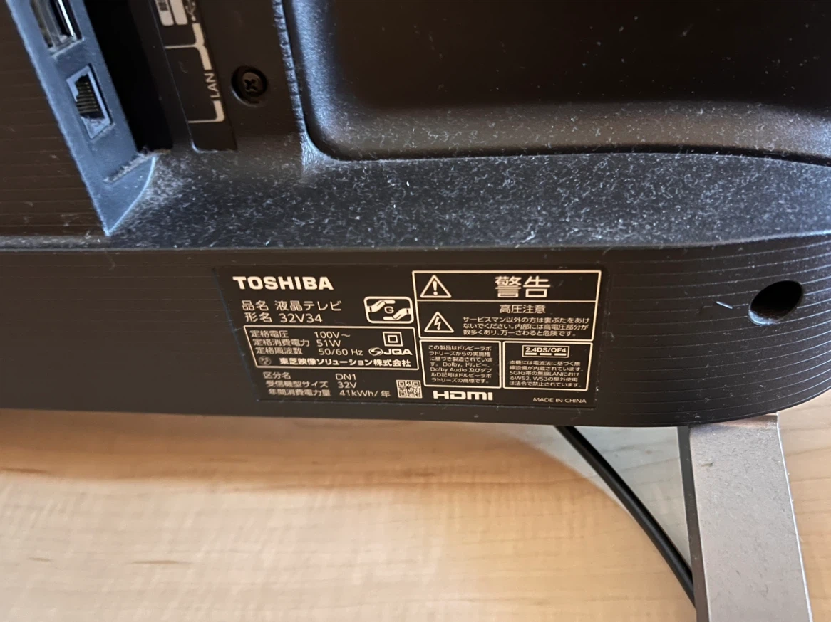 東芝 レグザ 32V34 液晶テレビの写真2枚目