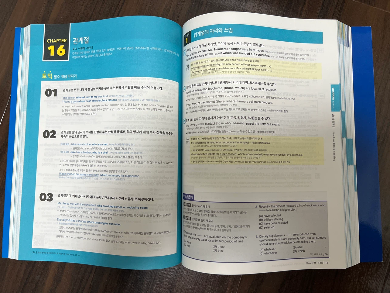 【韓国版】TOEIC ハッカーズ トイック 参考書セットの写真2枚目