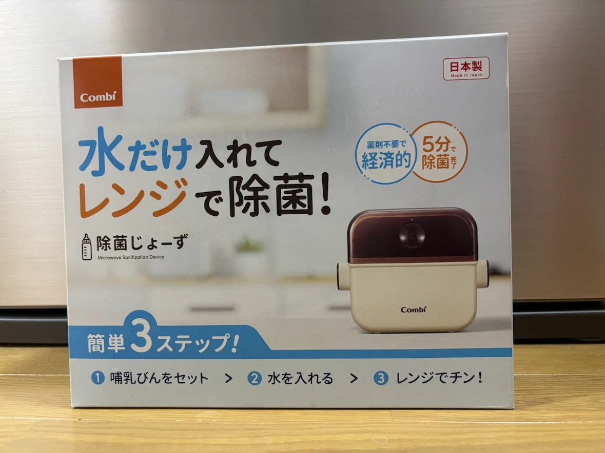 コンビ 除菌じょーず 電子レンジ除菌