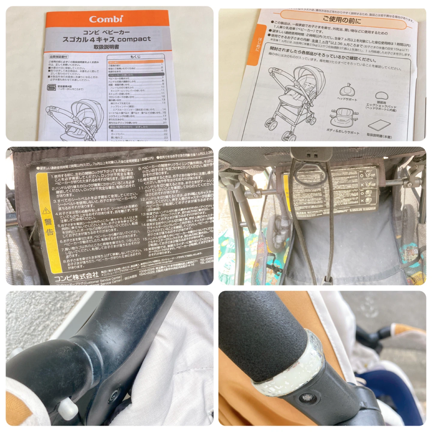 combi コンビ スゴカル 4キャス ベビーカーの写真5枚目