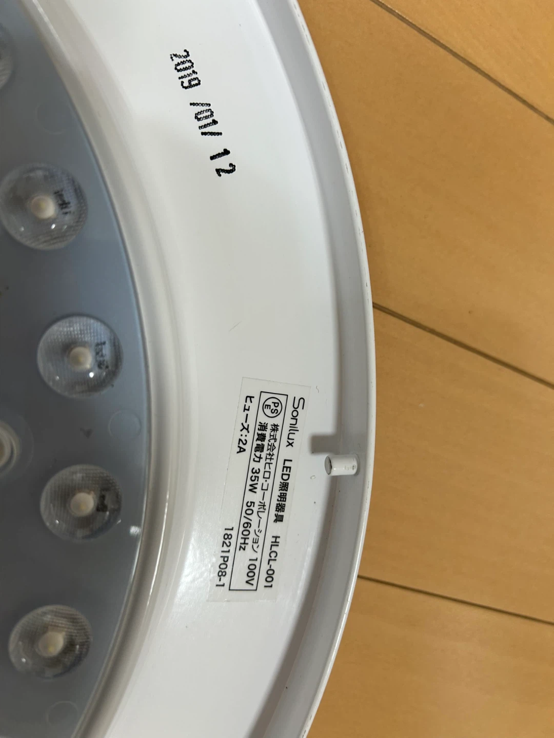 ソニラックス LEDシーリングライト HLCL-001の写真4枚目