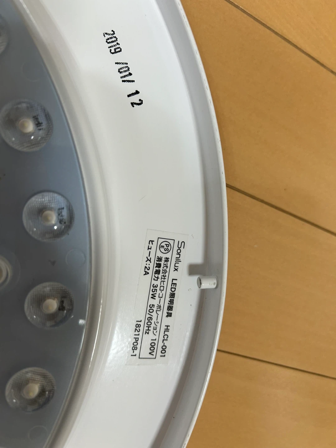 ソニラックス LEDシーリングライト HLCL-001の写真4枚目