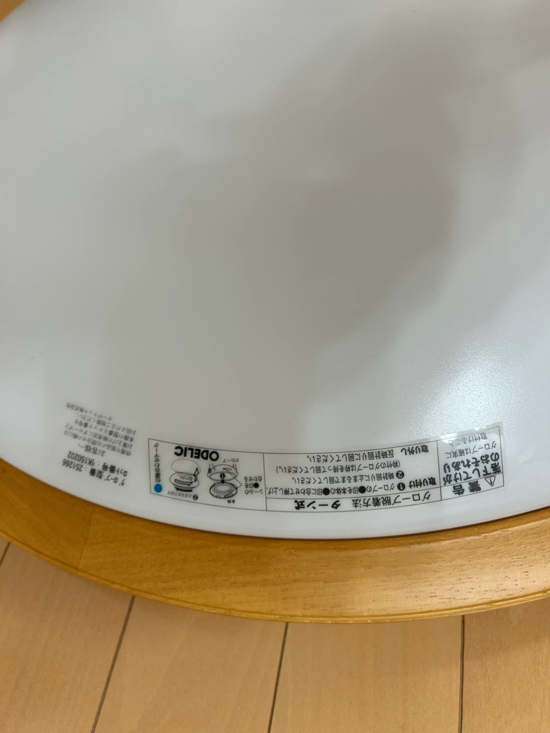 オーデリック LEDシーリングライト OL251266の写真2枚目