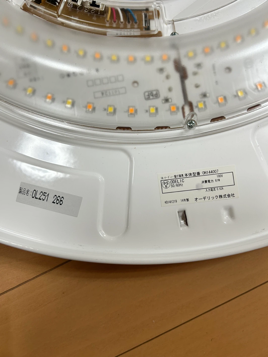 オーデリック LEDシーリングライト OL251266の写真4枚目
