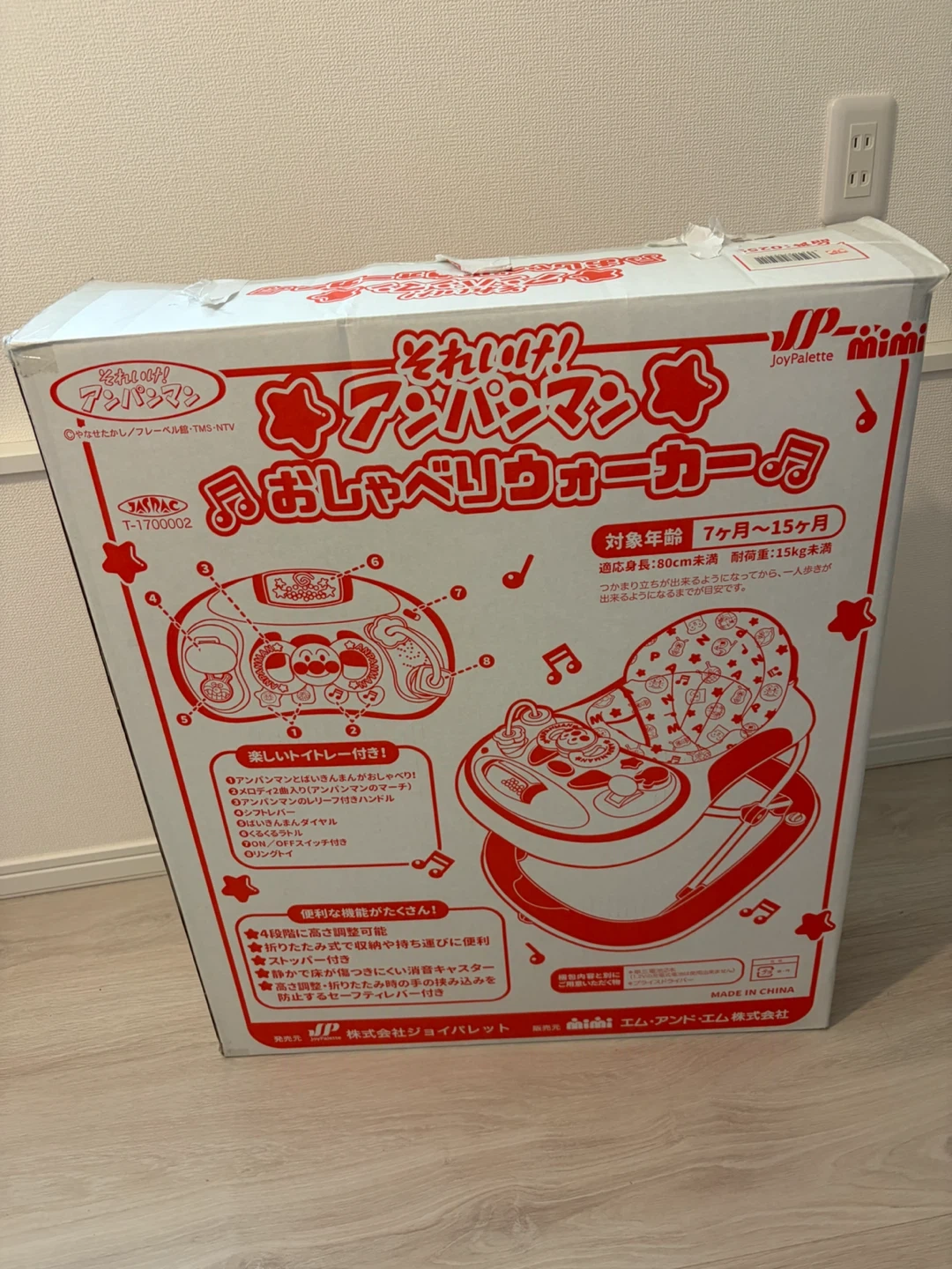 アンパンマン おしゃべりウォーカー 箱付き