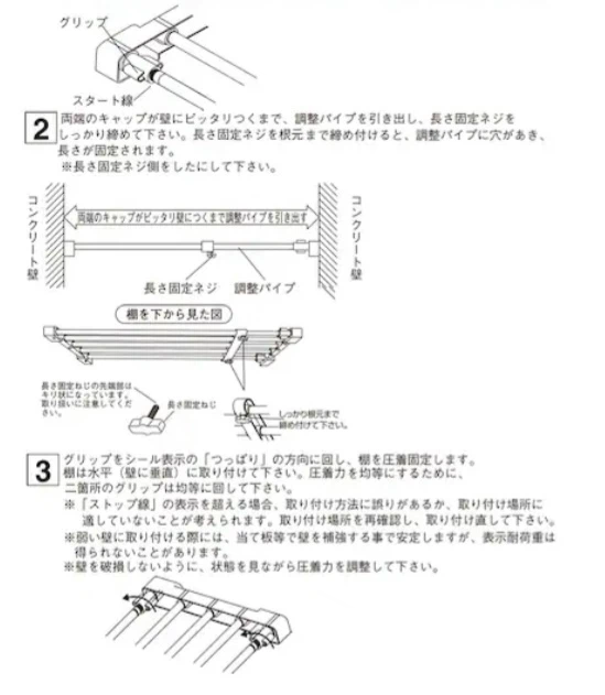 つっぱり棚（ニトリ）の写真9枚目