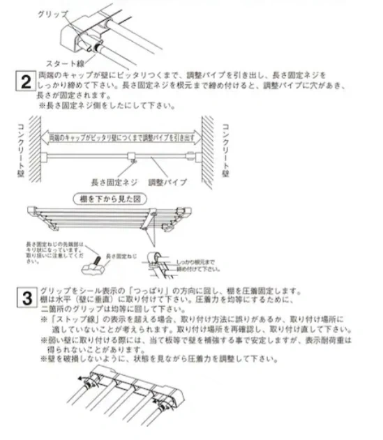 つっぱり棚(ニトリ)の写真9枚目
