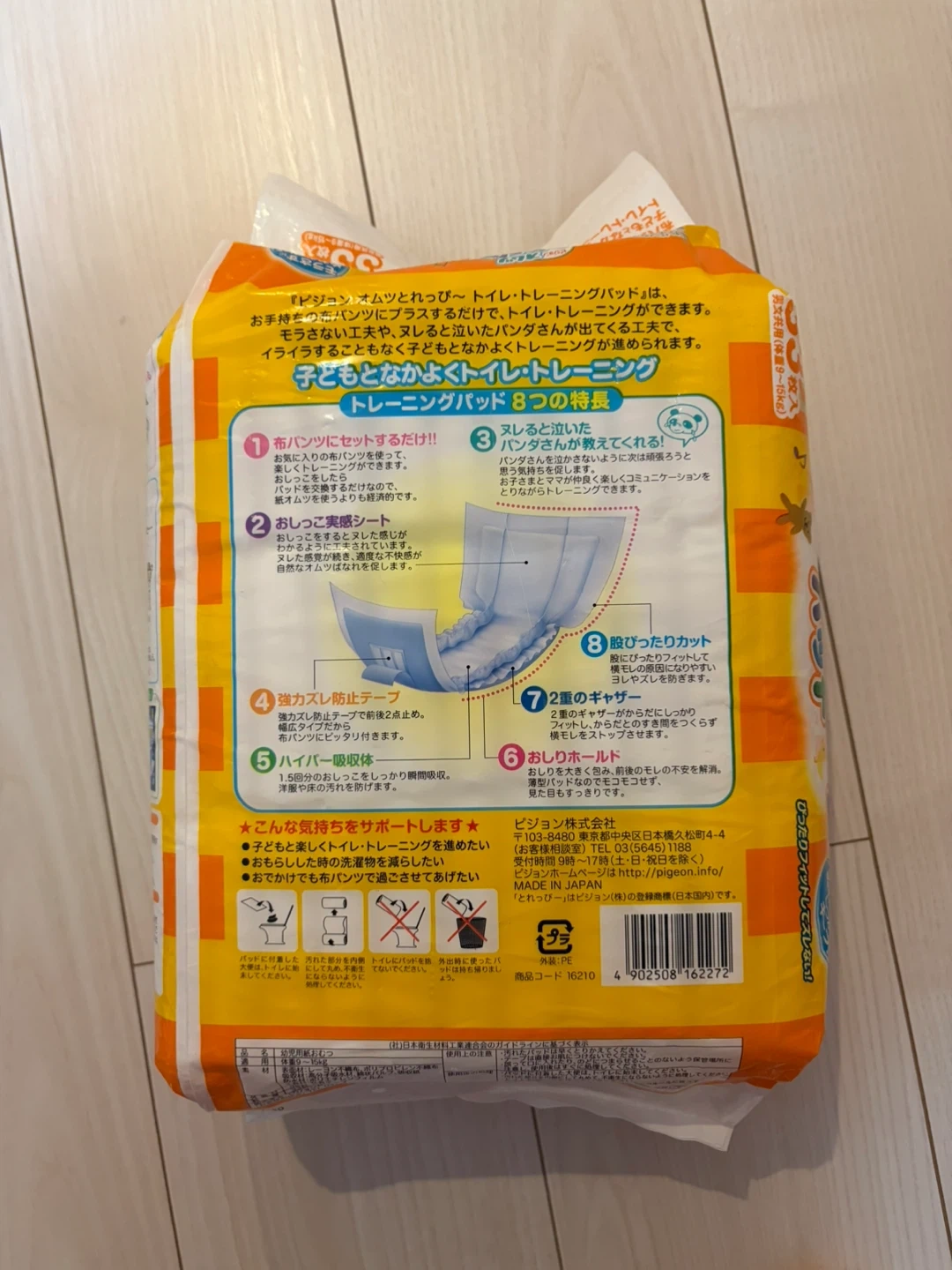 ピジョン オムツとれっぴー トイレトレーニングパッドの写真2枚目