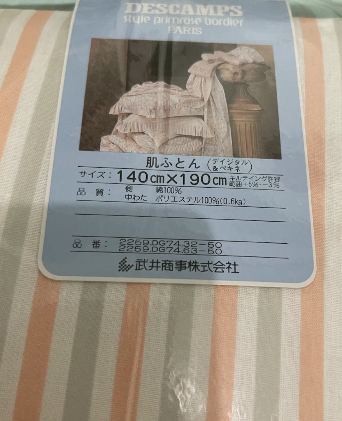 未使用 肌ふとん 140×190cm 花柄の写真3枚目