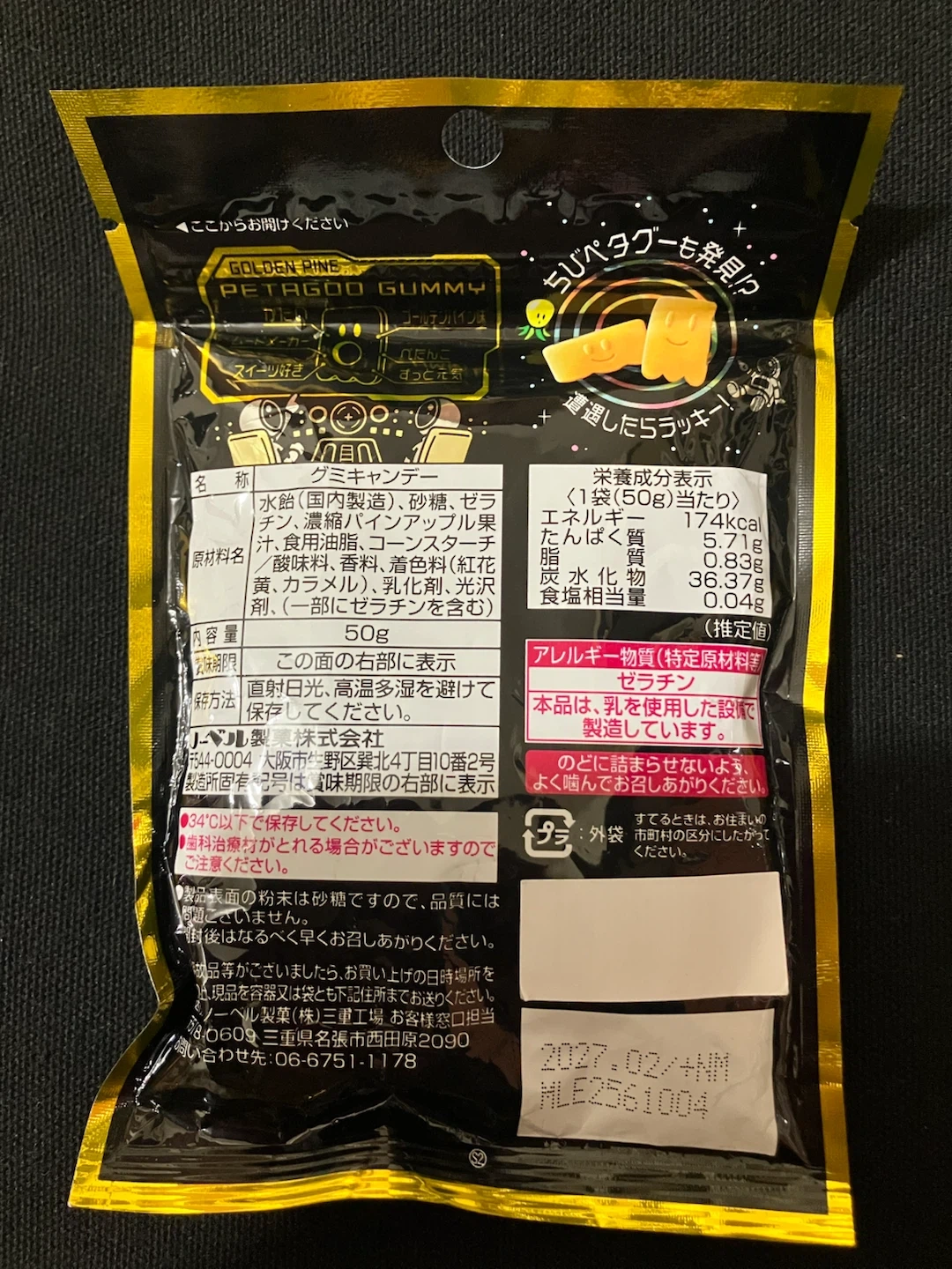 男梅グミ等5種類&ラムネのお得セット 計10点の写真8枚目