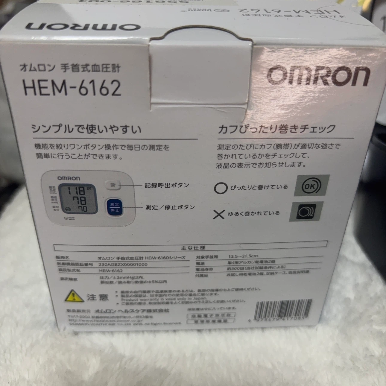 美品】オムロン 手首式血圧計 HEM-6162の写真4枚目