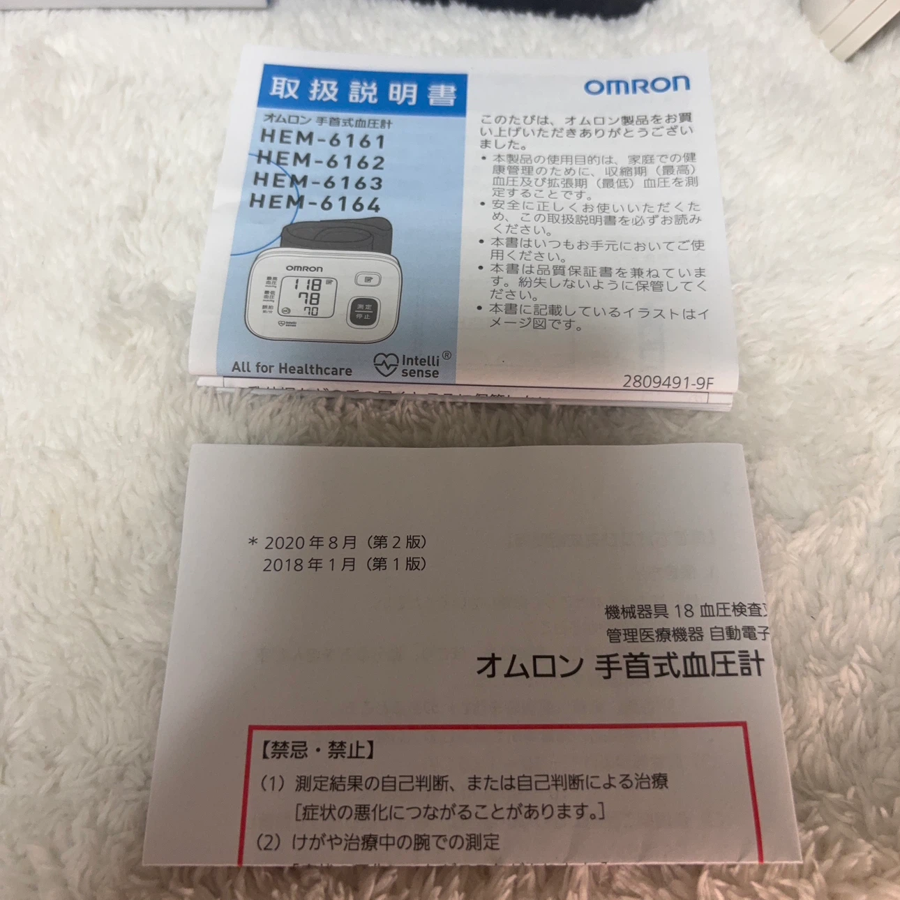 美品】オムロン 手首式血圧計 HEM-6162の写真8枚目