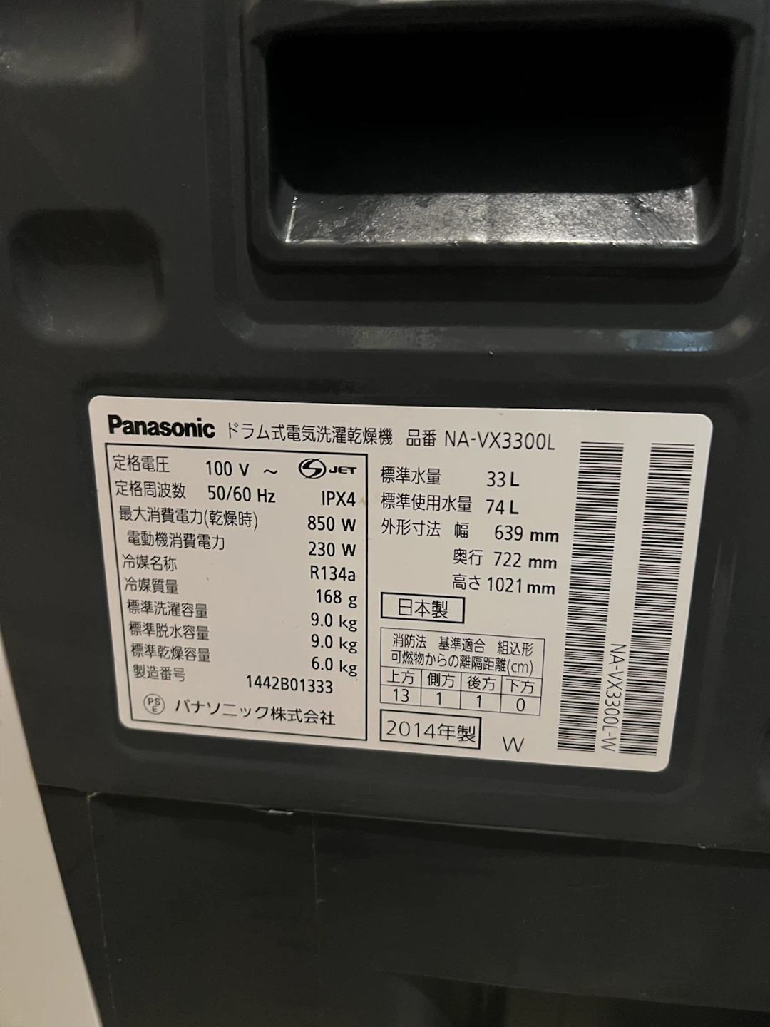 【ジャンク】パナソニック ドラム式洗濯乾燥機 NA-VX3300L 9kg 左開の写真4枚目