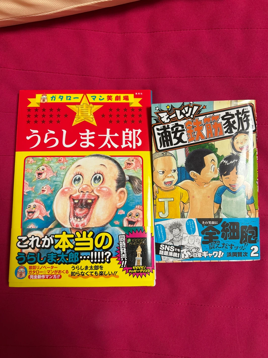 ガタロー☆マン 浦安鉄筋家族 まとめ売り