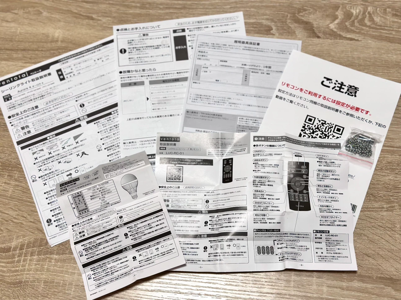 VENTOTA【LEDシーリングライト】4灯 調光調色 リモコン付き LED電球100Ｗ形付き 12畳 おしゃれ 北欧 木目調の写真3枚目
