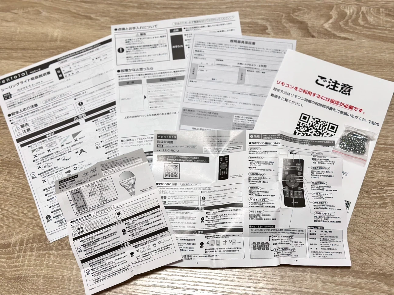 VENTOTA【LEDシーリングライト】4灯 調光調色 リモコン付き LED電球100W形付き 12畳 おしゃれ 北欧 木目調の写真3枚目