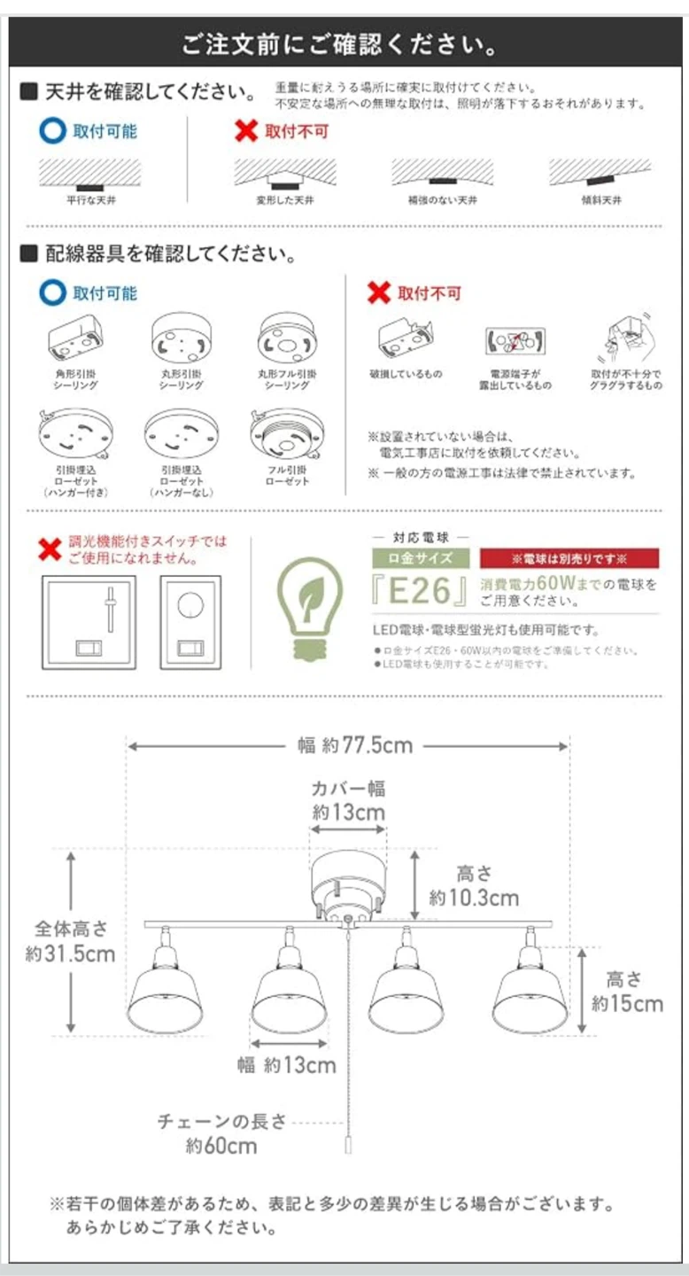 VENTOTA【LEDシーリングライト】4灯 調光調色 リモコン付き LED電球100Ｗ形付き 12畳 おしゃれ 北欧 木目調の写真9枚目