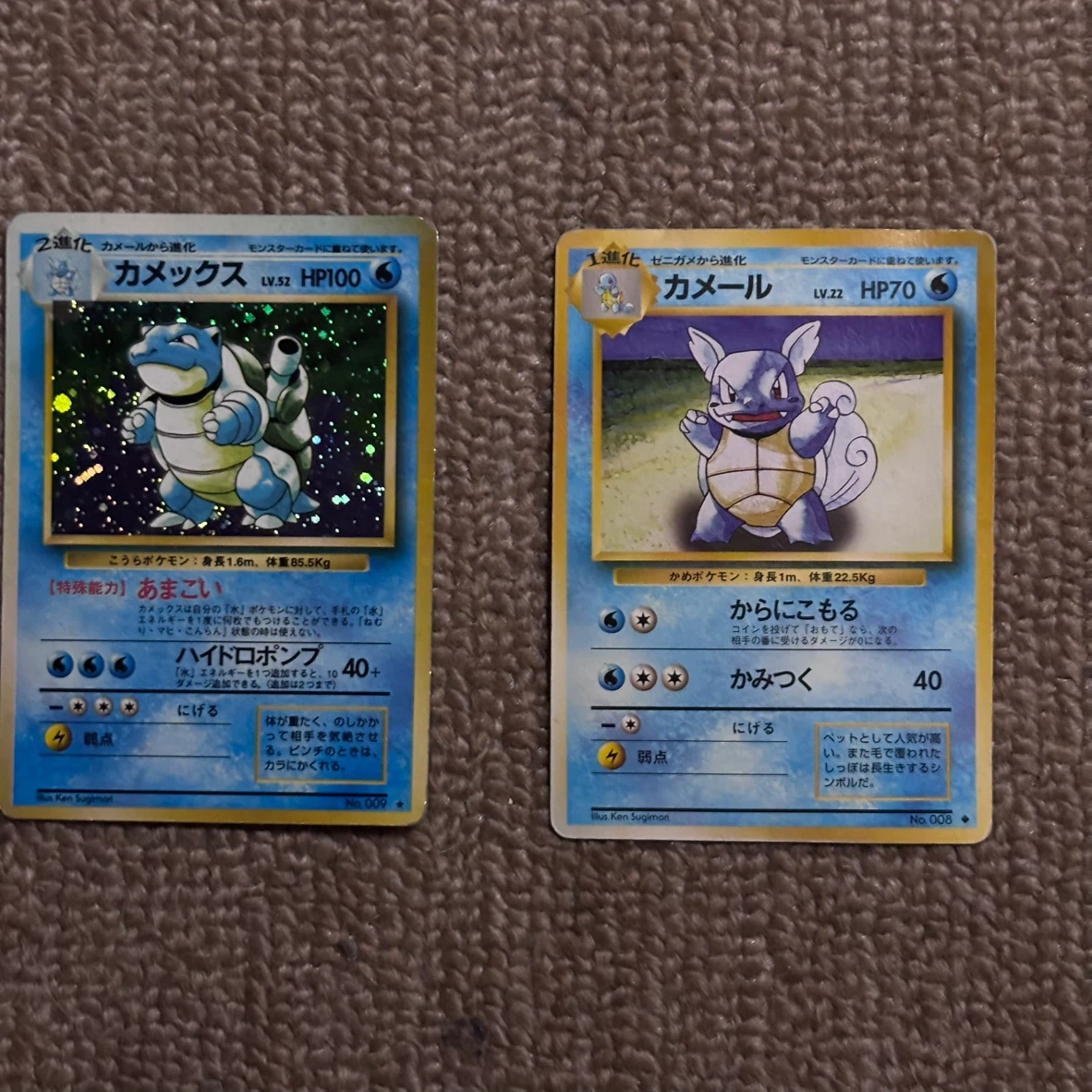 旧裏 カメール カメックス 第1弾 拡張パック キラ 1996年 ポケモンカード